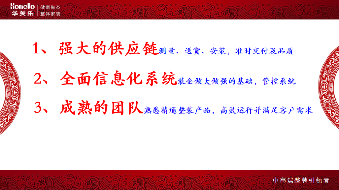 華美樂集團董事長鄭曉利：整裝之路，如何走？